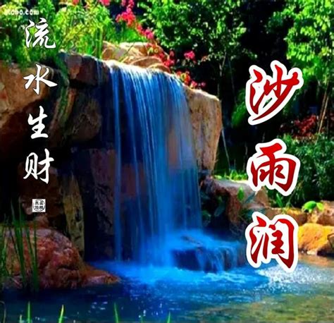 水為財意思|【以水為財】「水」象徵財！認識風水裡的「以水為財」